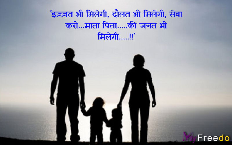 म त प त पर क छ श यर Best Poetry On Parents In Hindi Storytimes