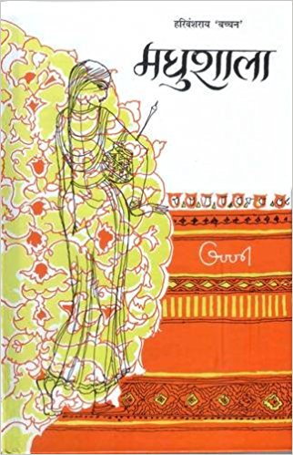 Best Hindi Novels