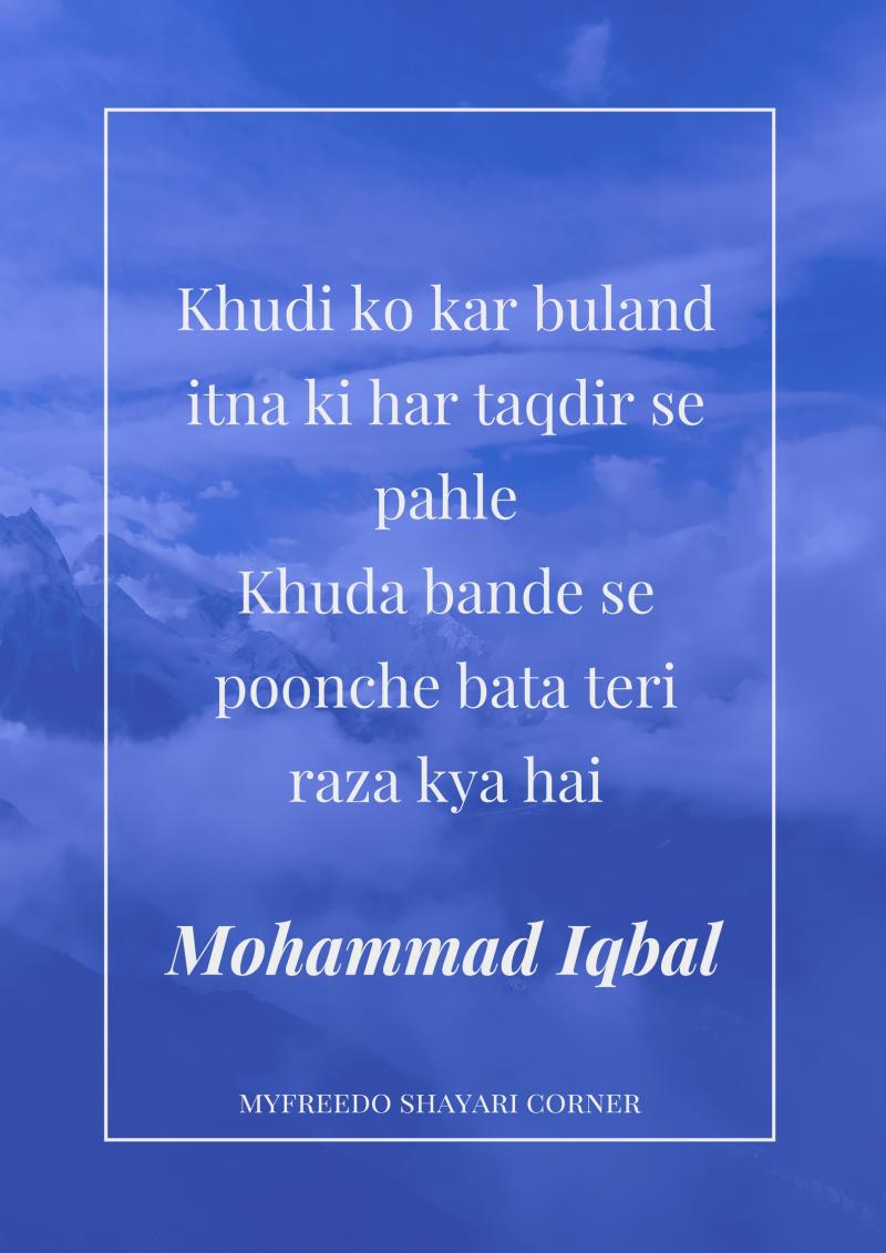 Mohammad Iqbal