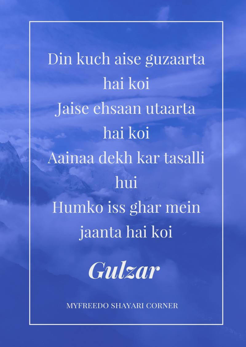 Gulzar