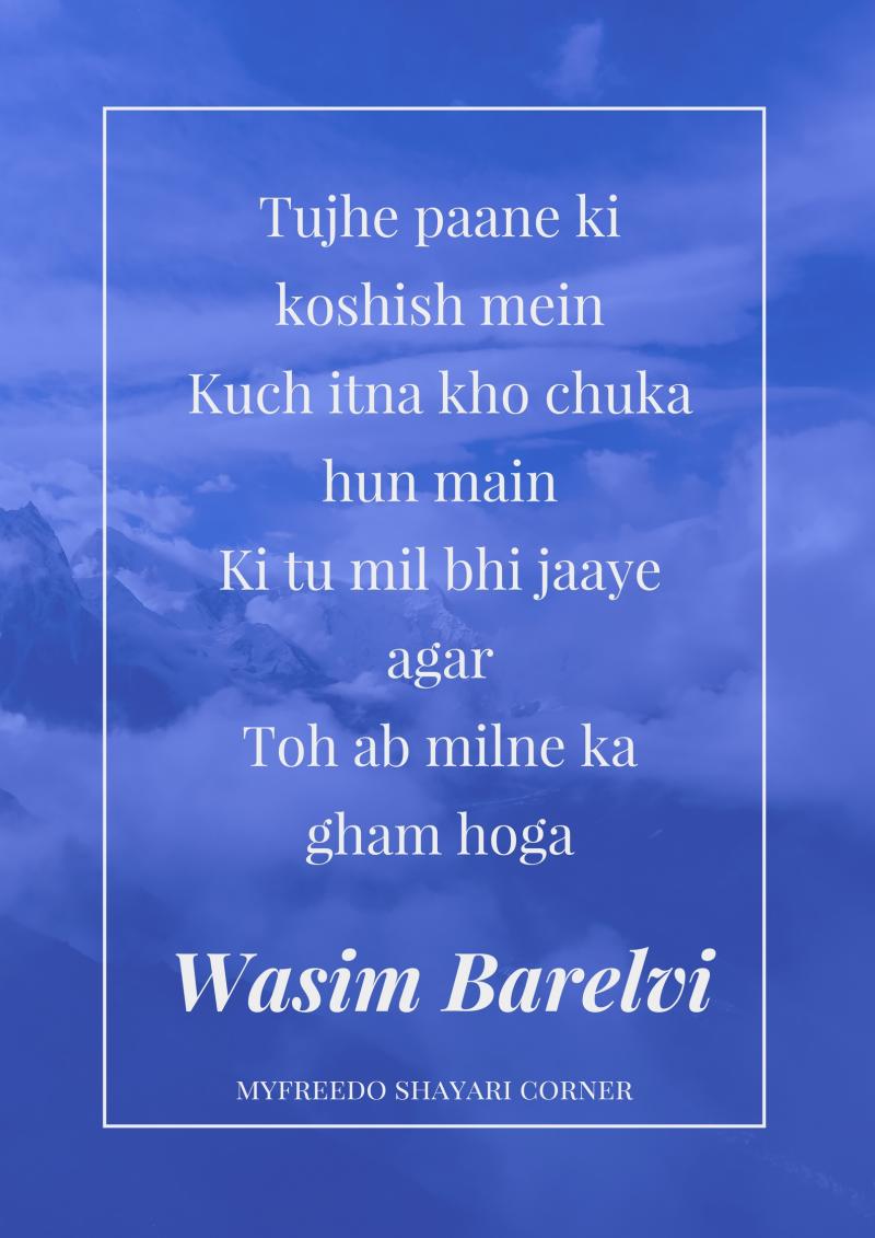 Wasim Barelvi