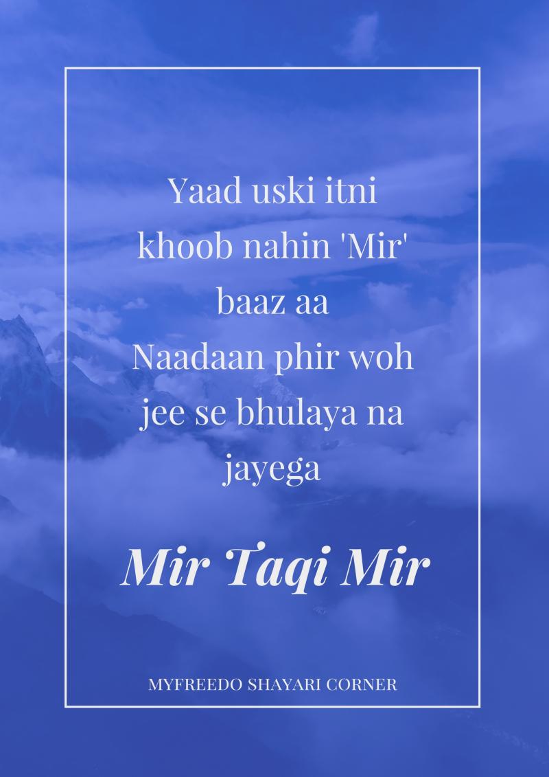 Mir Taqi Mir