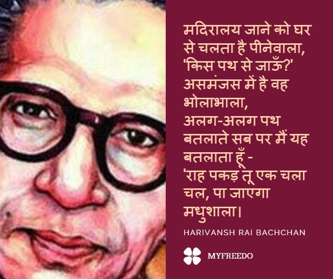 Famous Hindi Writers And Poets In Hindi Language