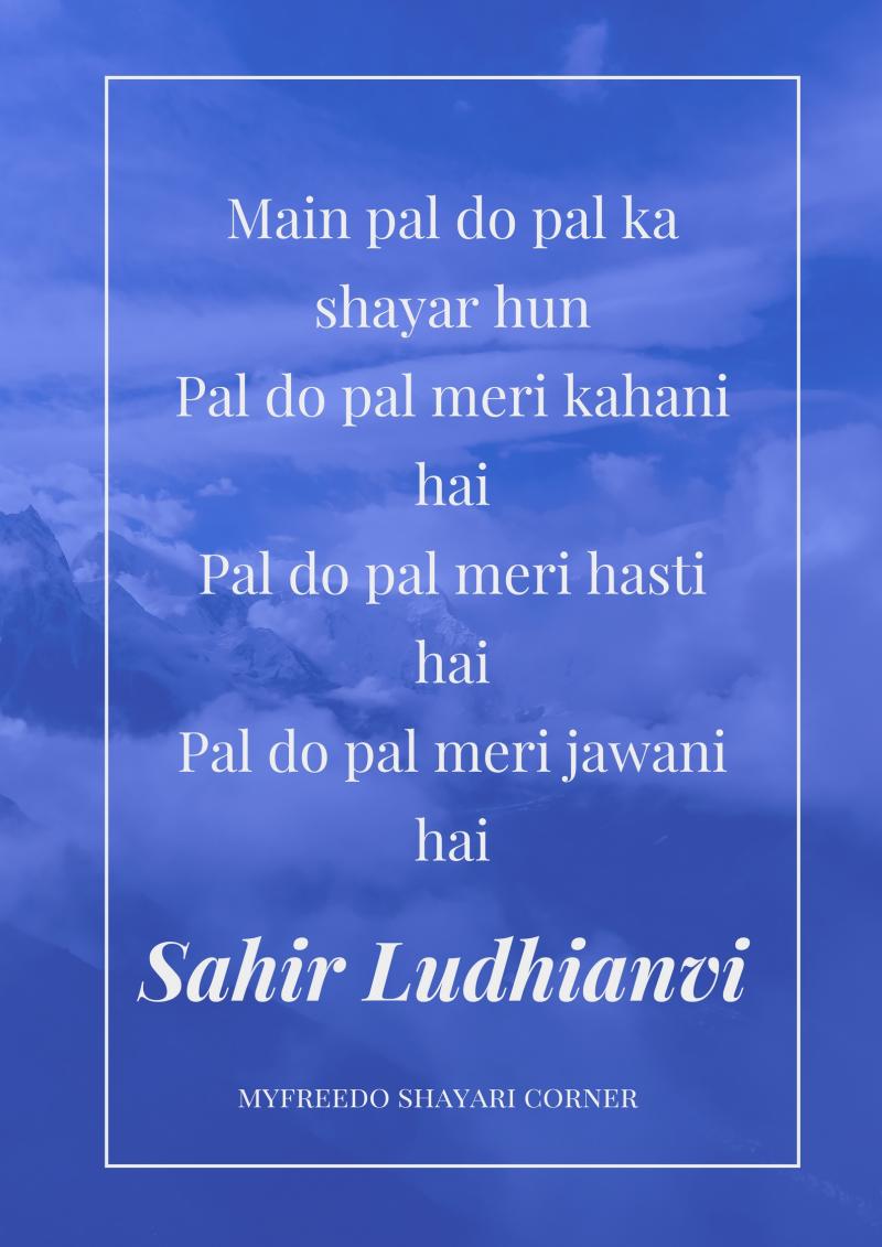 Sahir Ludhiyanvi