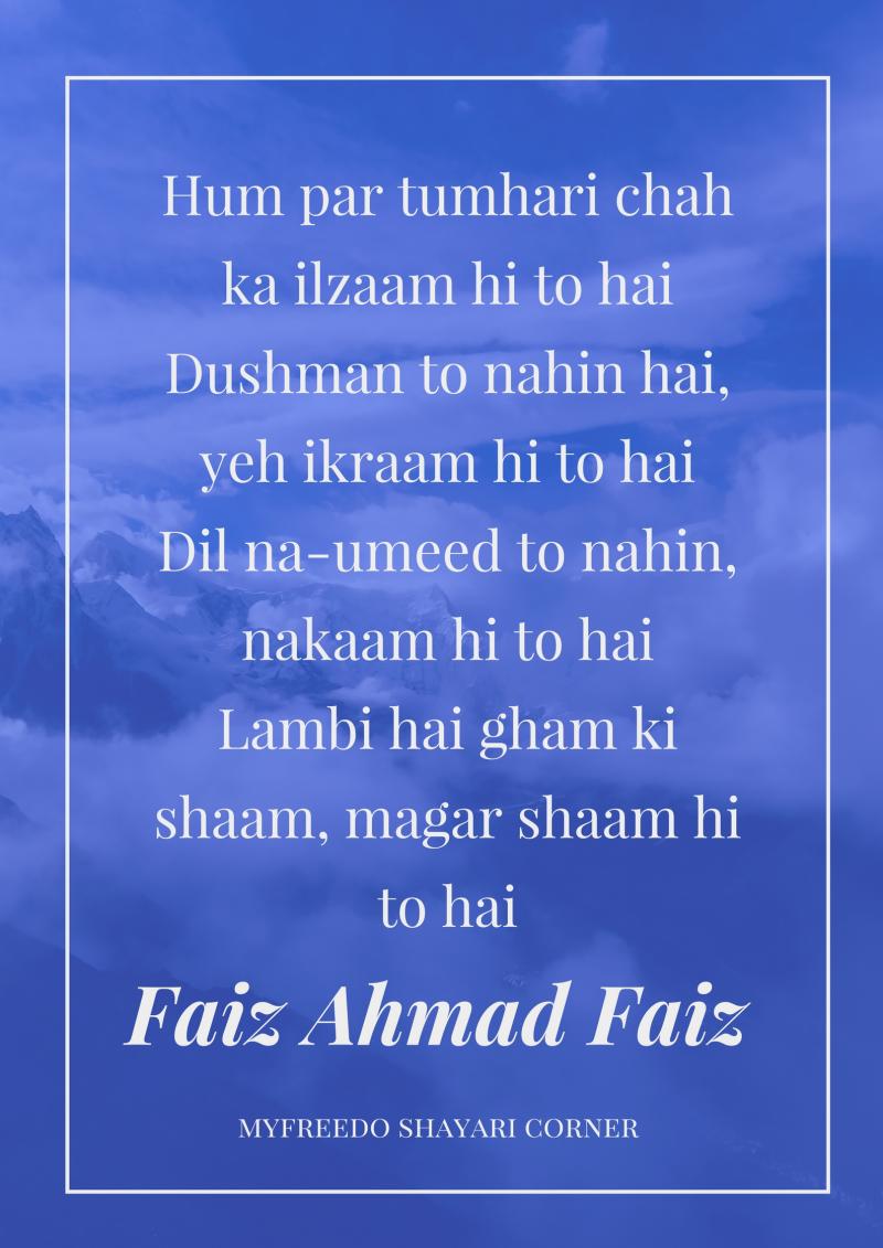 Faiz Ahmad Faiz