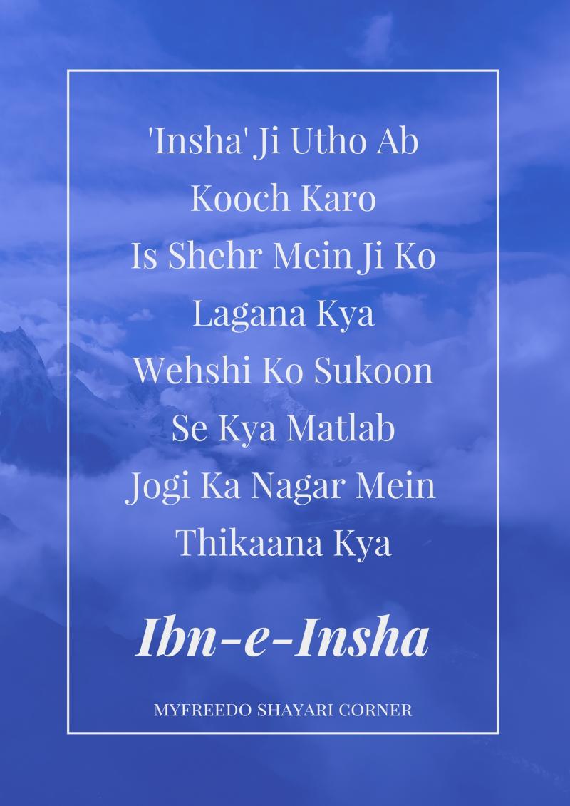 Ibn-E-Insha