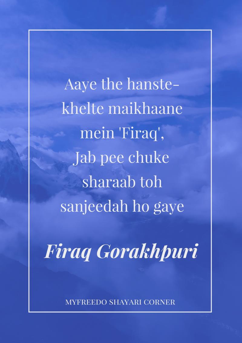 Firaq Gorakhpuri