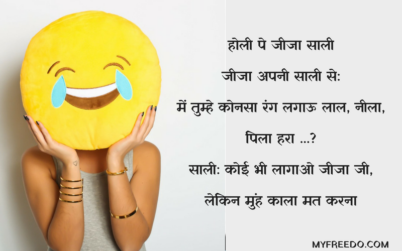 जीजा साली मजेदार जोक्स | Jija Sali Funny Jokes In Hindi -StoryTimes