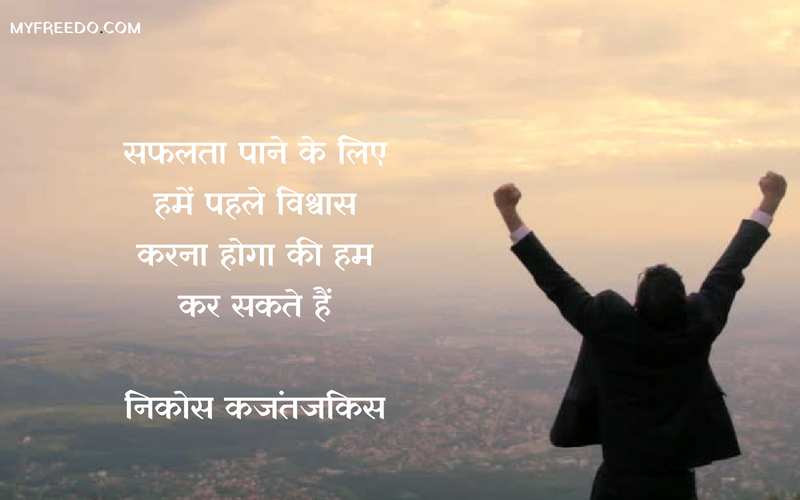 good man quotes in hindi